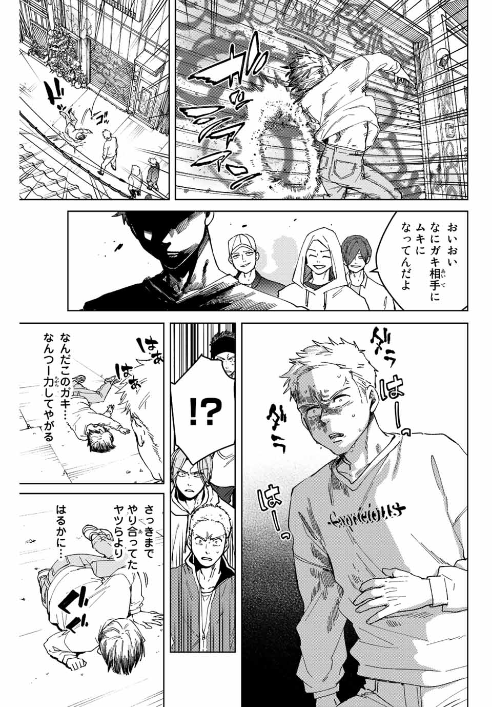Windbreaker ウィンドブレイカー Wind Breaker (NII Satoru) Chap 93 - Next Chap 94