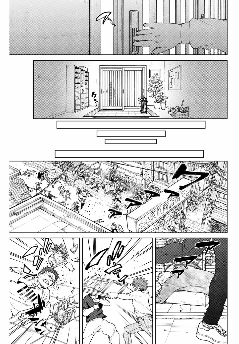 Windbreaker ウィンドブレイカー Wind Breaker (NII Satoru) Chap 93 - Next Chap 94