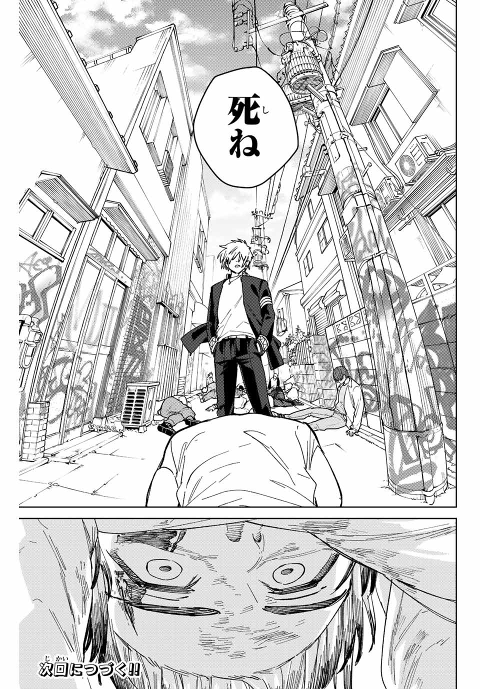 Windbreaker ウィンドブレイカー Wind Breaker (NII Satoru) Chap 93 - Next Chap 94