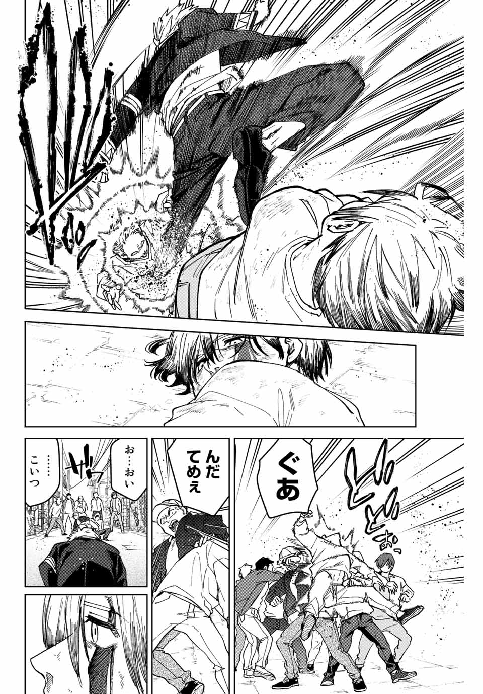 Windbreaker ウィンドブレイカー Wind Breaker (NII Satoru) Chap 93 - Next Chap 94