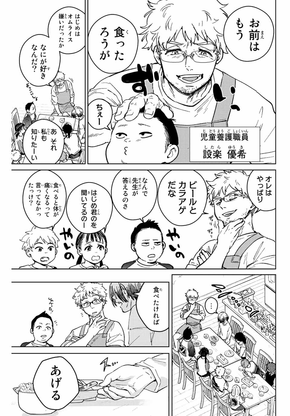 Windbreaker ウィンドブレイカー Wind Breaker (NII Satoru) Chap 93 - Next Chap 94
