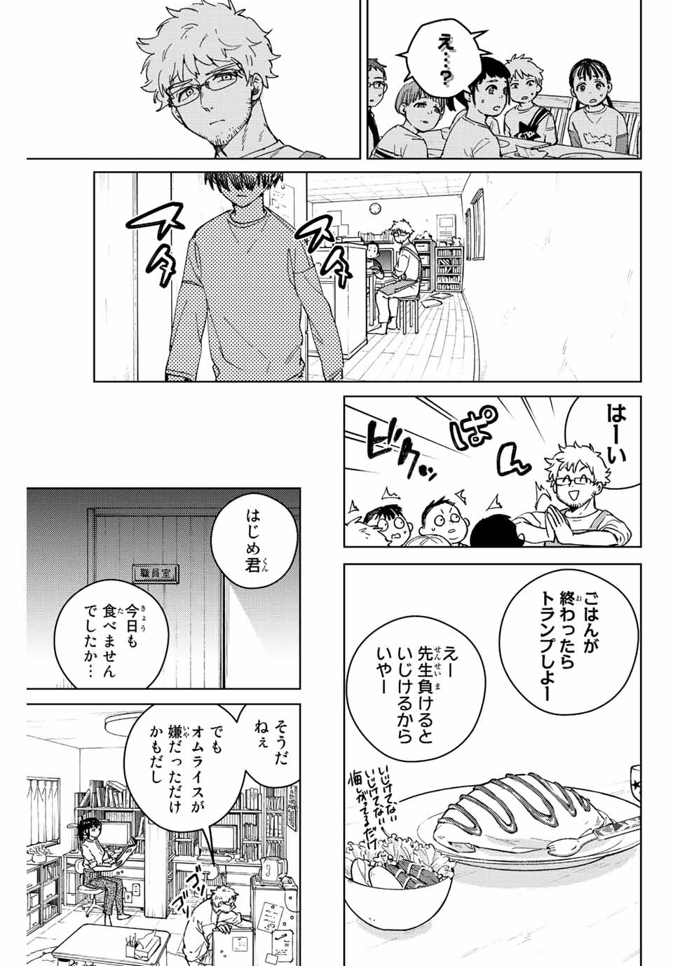 Windbreaker ウィンドブレイカー Wind Breaker (NII Satoru) Chap 93 - Next Chap 94