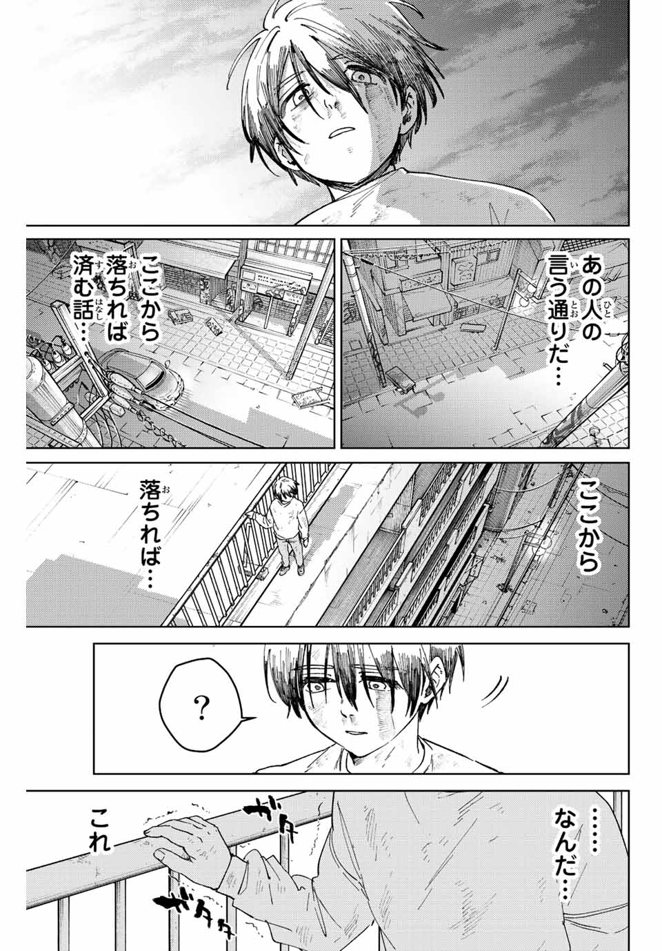Windbreaker ウィンドブレイカー Wind Breaker (NII Satoru) Chap 94 - Next Chap 95