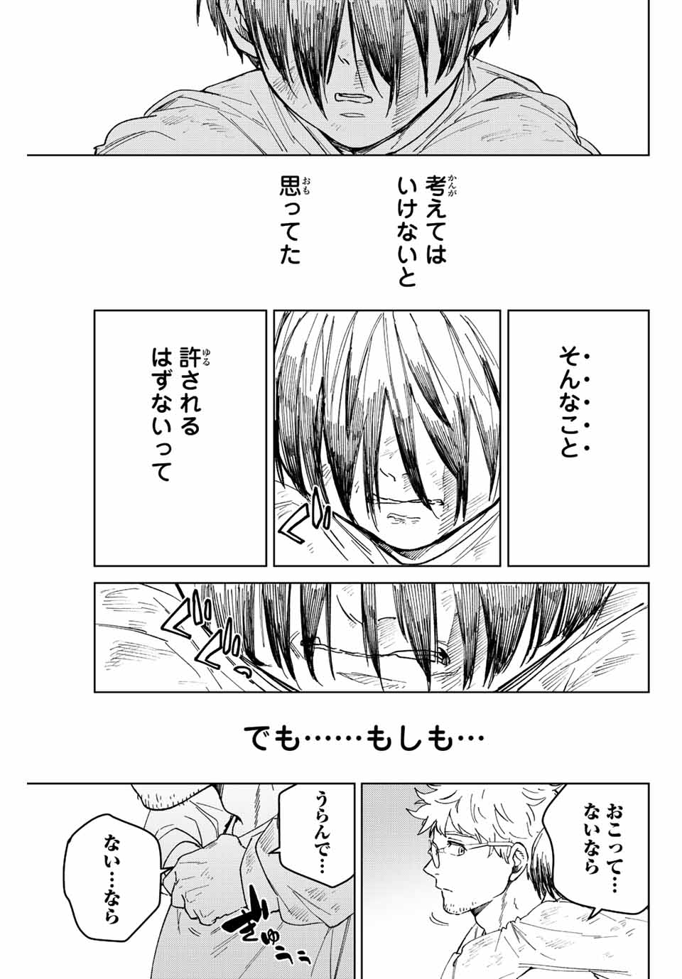 Windbreaker ウィンドブレイカー Wind Breaker (NII Satoru) Chap 94 - Next Chap 95