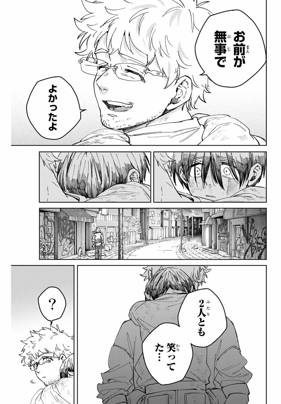 Windbreaker ウィンドブレイカー Wind Breaker (NII Satoru) Chap 94 - Next Chap 95