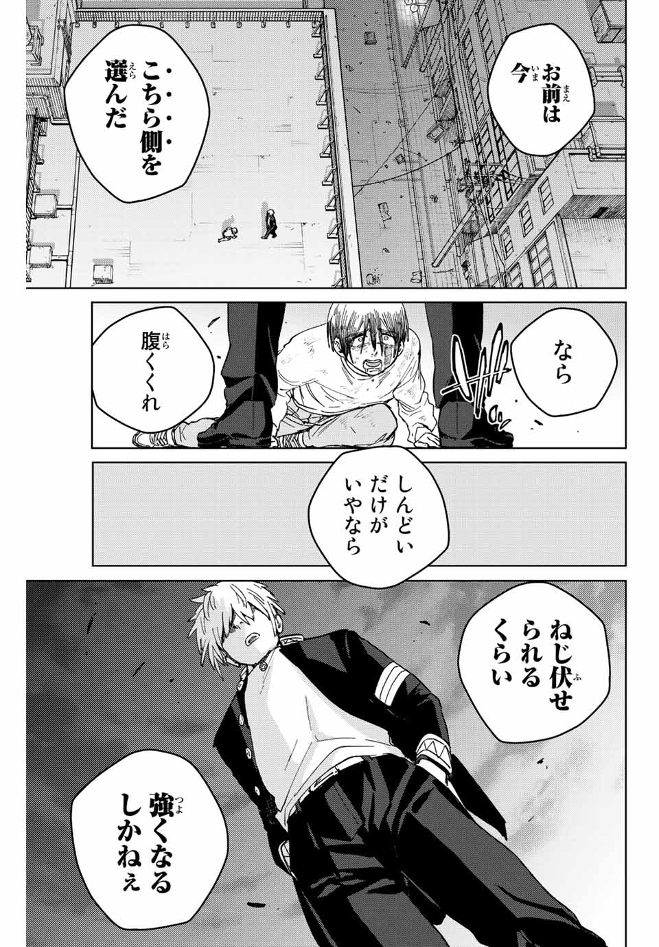 Windbreaker ウィンドブレイカー Wind Breaker (NII Satoru) Chap 94 - Next Chap 95