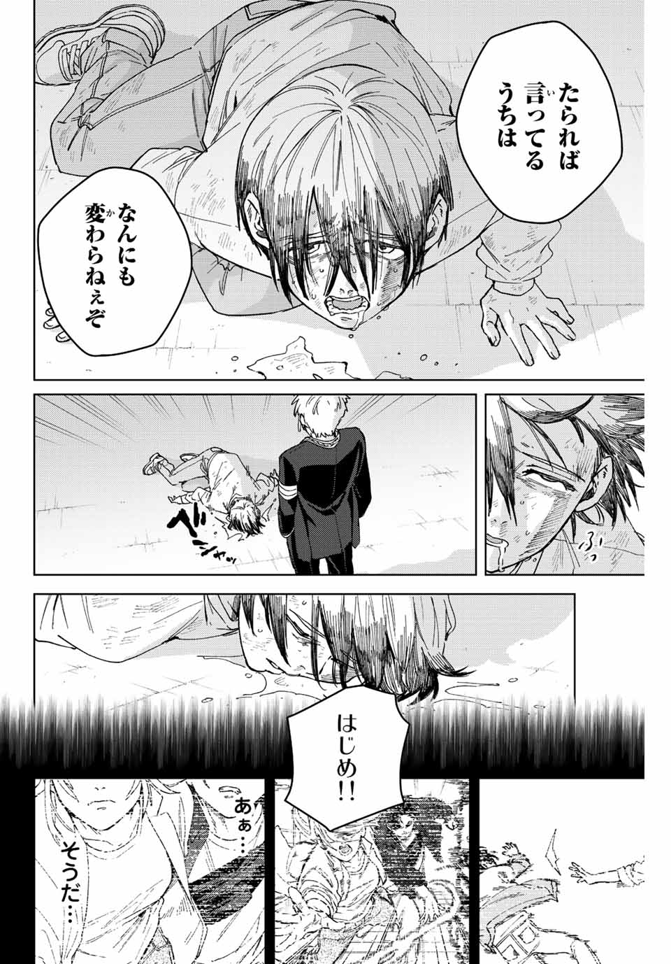 Windbreaker ウィンドブレイカー Wind Breaker (NII Satoru) Chap 94 - Next Chap 95