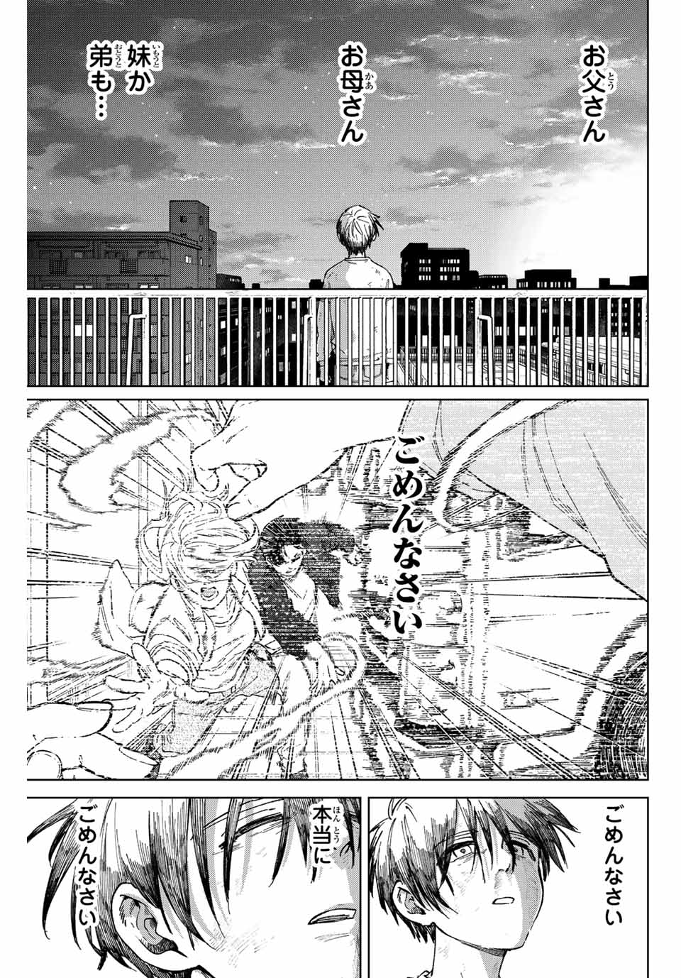 Windbreaker ウィンドブレイカー Wind Breaker (NII Satoru) Chap 94 - Next Chap 95