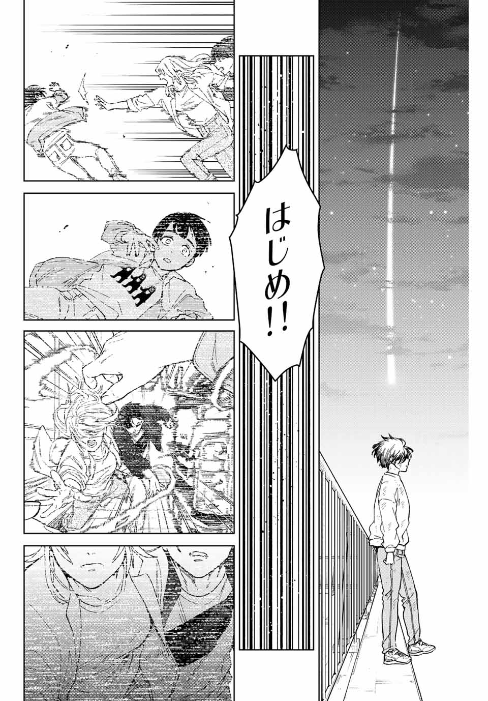 Windbreaker ウィンドブレイカー Wind Breaker (NII Satoru) Chap 94 - Next Chap 95