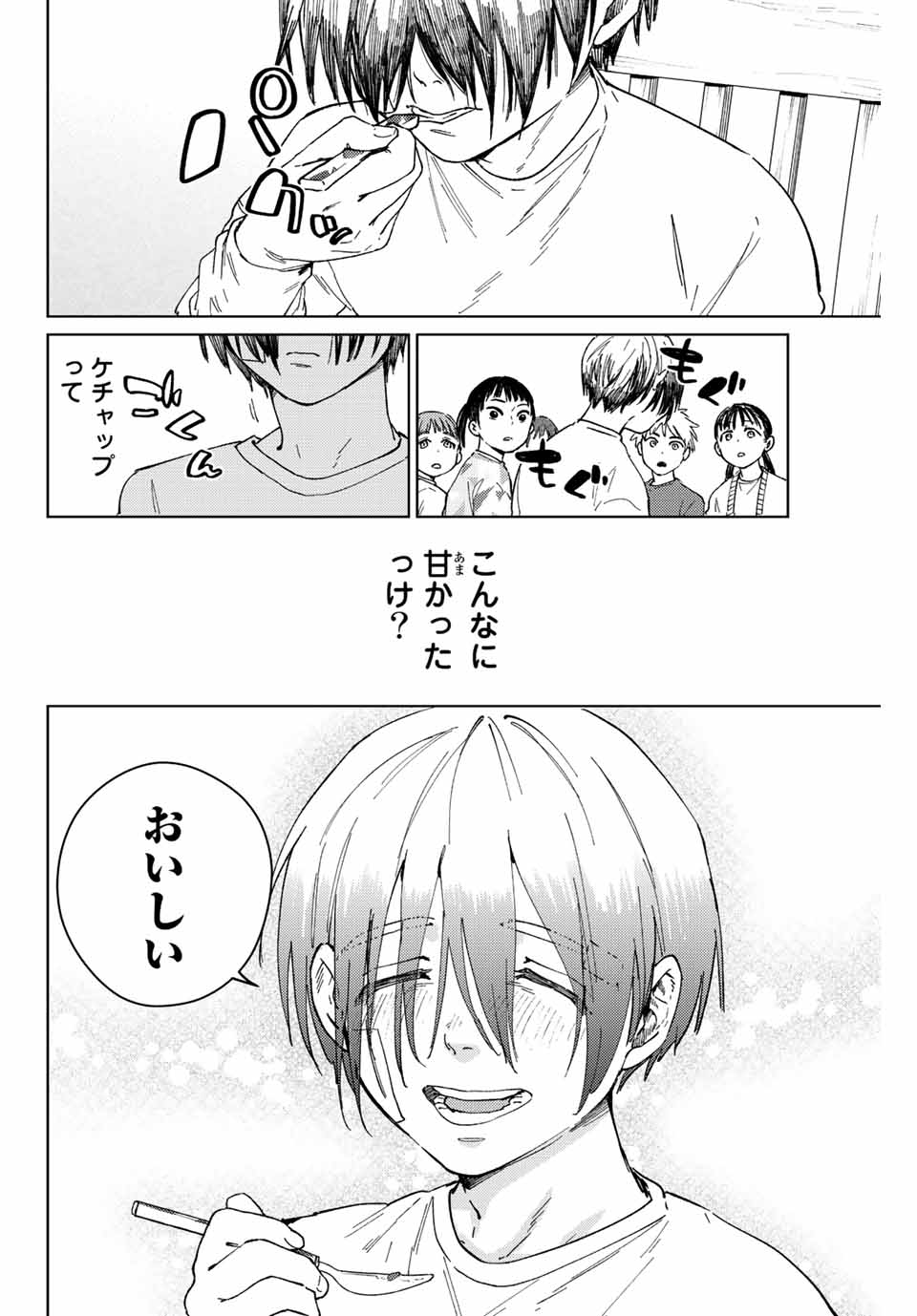 Windbreaker ウィンドブレイカー Wind Breaker (NII Satoru) Chap 95 - Next Chap 96