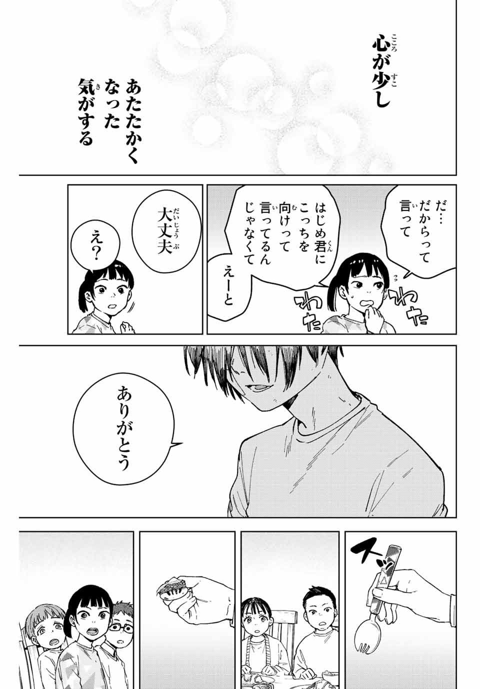 Windbreaker ウィンドブレイカー Wind Breaker (NII Satoru) Chap 95 - Next Chap 96