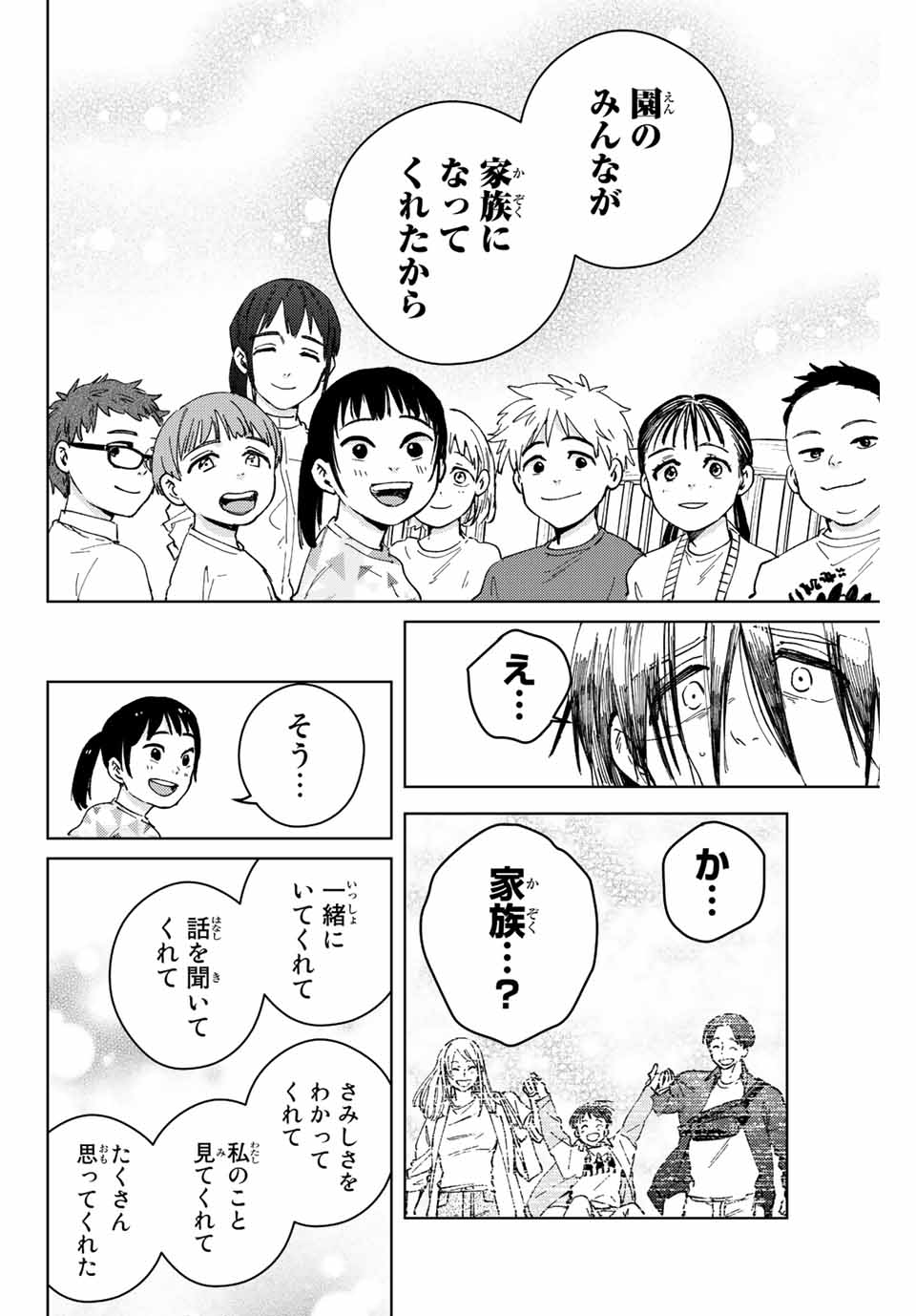Windbreaker ウィンドブレイカー Wind Breaker (NII Satoru) Chap 95 - Next Chap 96
