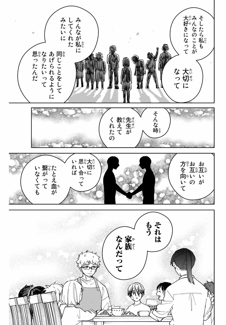 Windbreaker ウィンドブレイカー Wind Breaker (NII Satoru) Chap 95 - Next Chap 96
