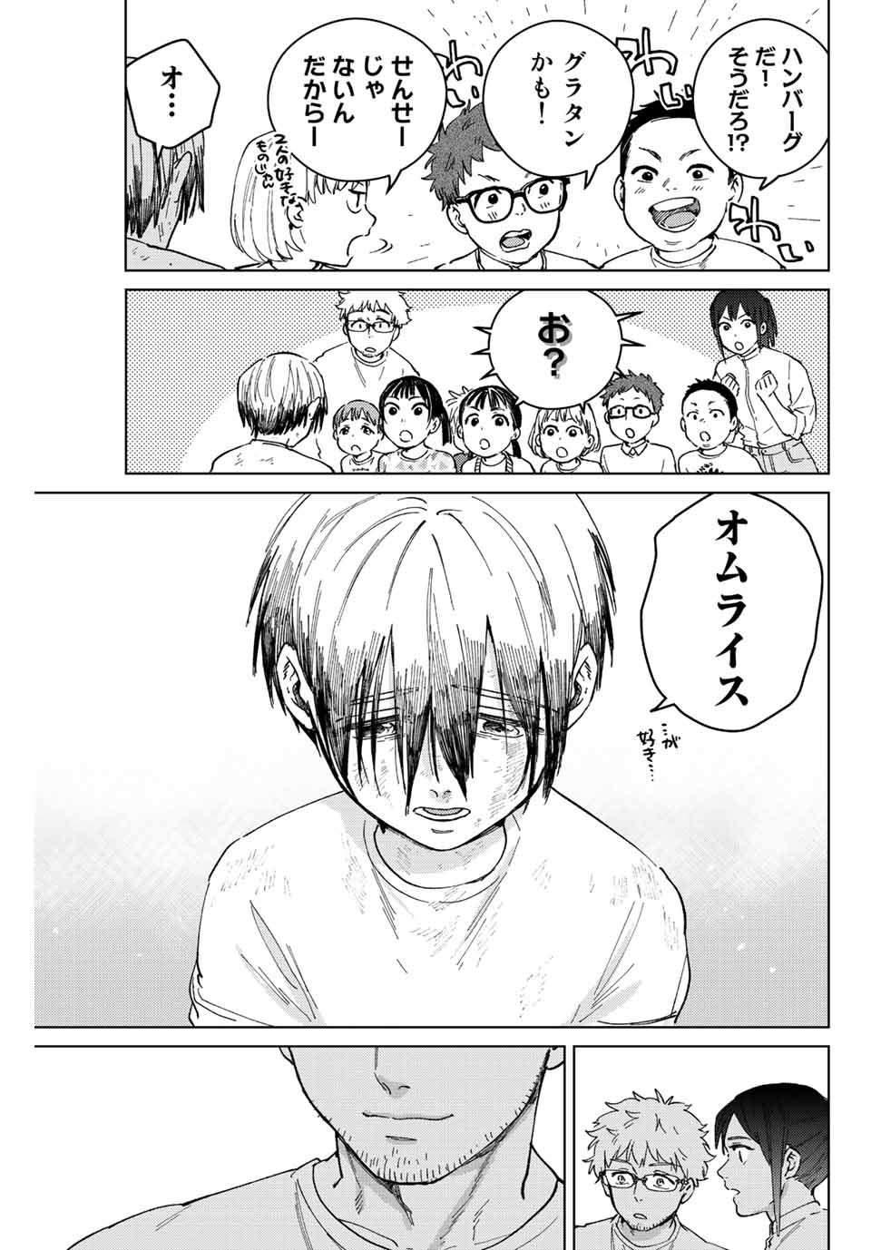 Windbreaker ウィンドブレイカー Wind Breaker (NII Satoru) Chap 95 - Next Chap 96