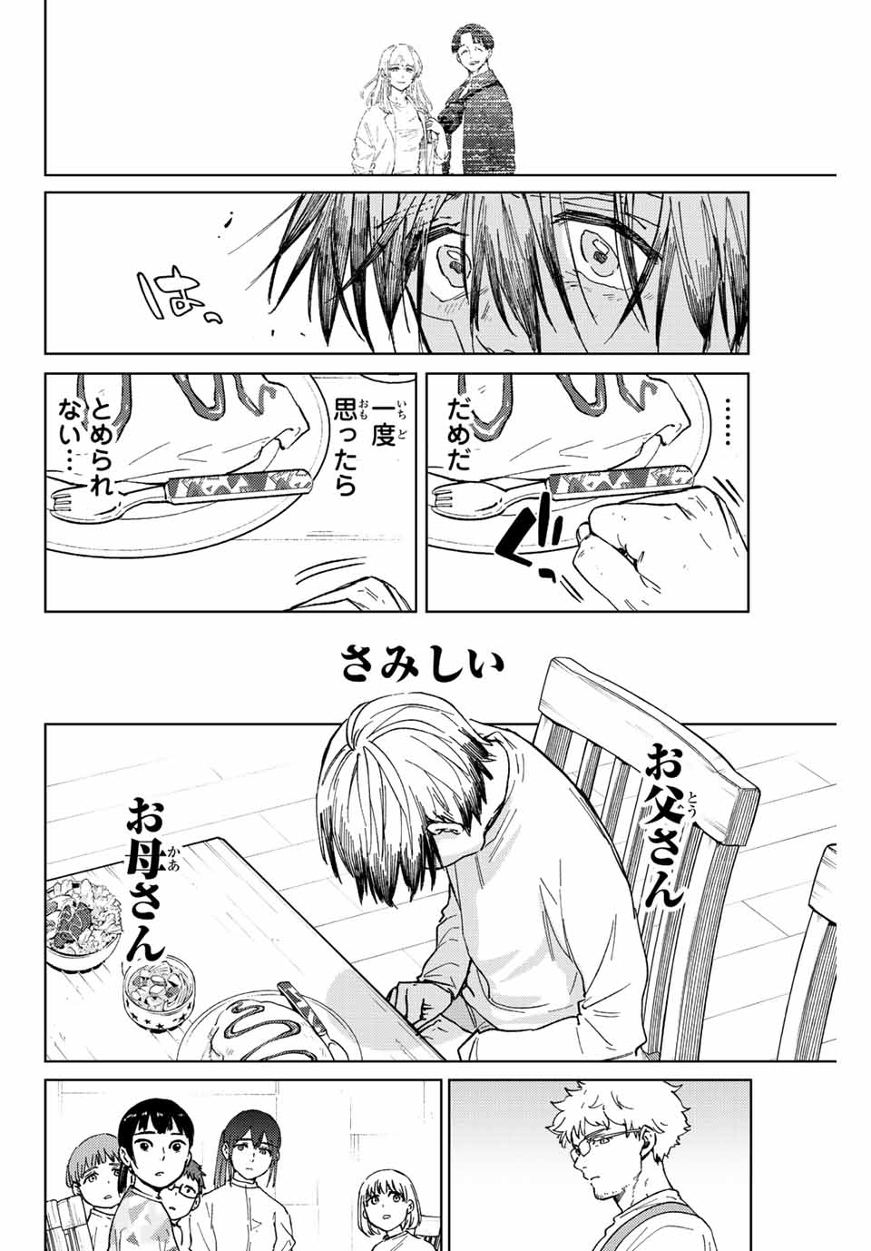 Windbreaker ウィンドブレイカー Wind Breaker (NII Satoru) Chap 95 - Next Chap 96