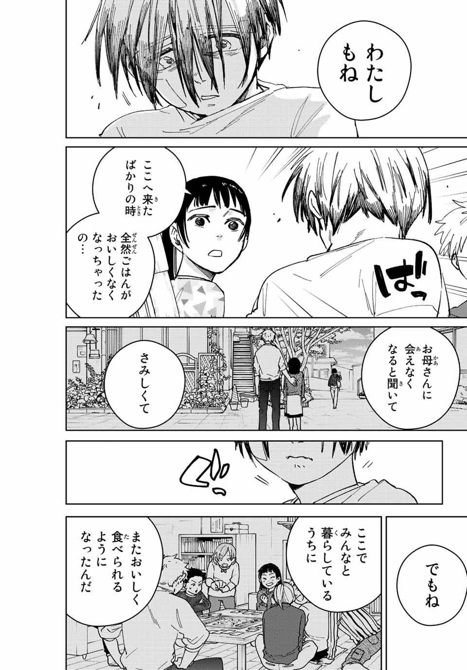 Windbreaker ウィンドブレイカー Wind Breaker (NII Satoru) Chap 95 - Next Chap 96