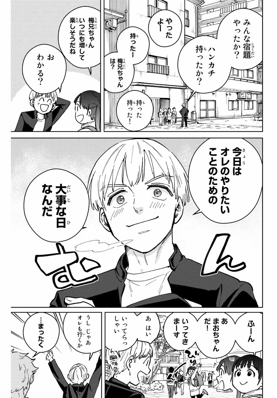 Windbreaker ウィンドブレイカー Wind Breaker (NII Satoru) Chap 96 - Next Chap 97