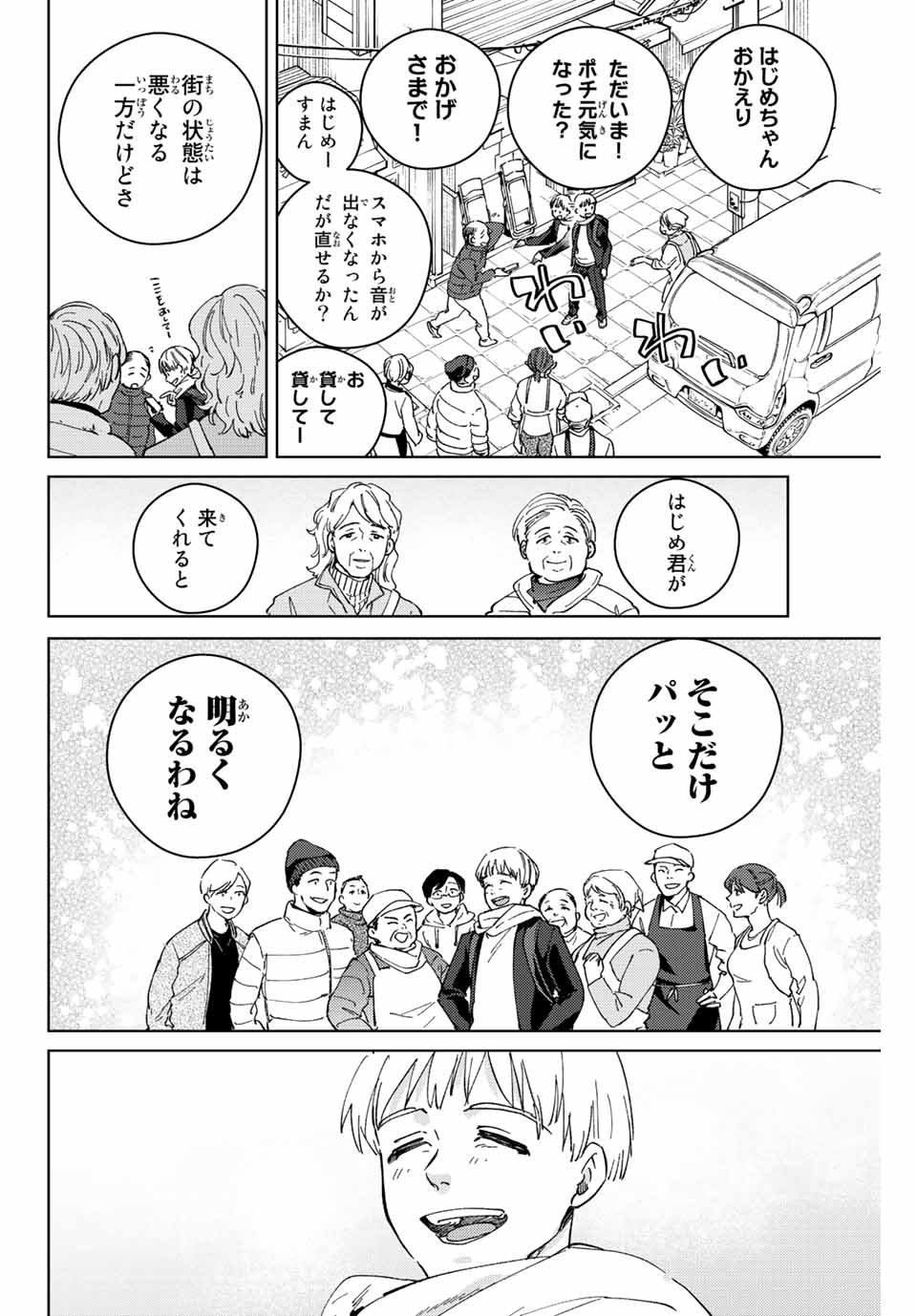 Windbreaker ウィンドブレイカー Wind Breaker (NII Satoru) Chap 96 - Next Chap 97