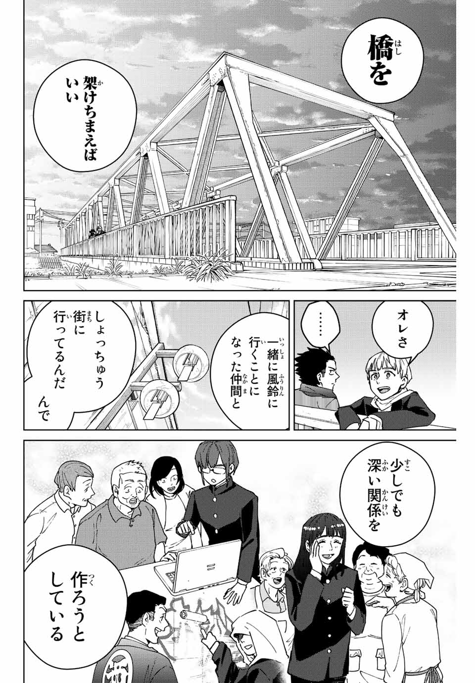 Windbreaker ウィンドブレイカー Wind Breaker (NII Satoru) Chap 97 - Next Chap 98
