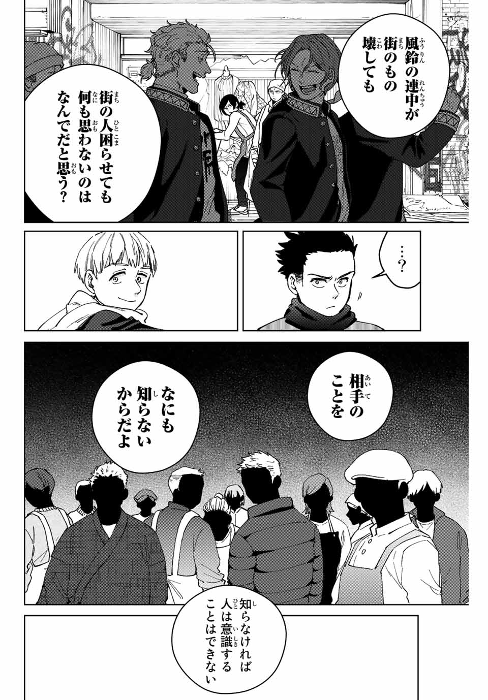 Windbreaker ウィンドブレイカー Wind Breaker (NII Satoru) Chap 97 - Next Chap 98