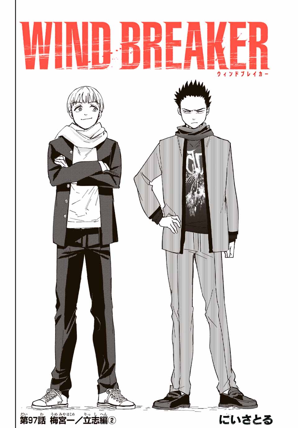 Windbreaker ウィンドブレイカー Wind Breaker (NII Satoru) Chap 97 - Next Chap 98