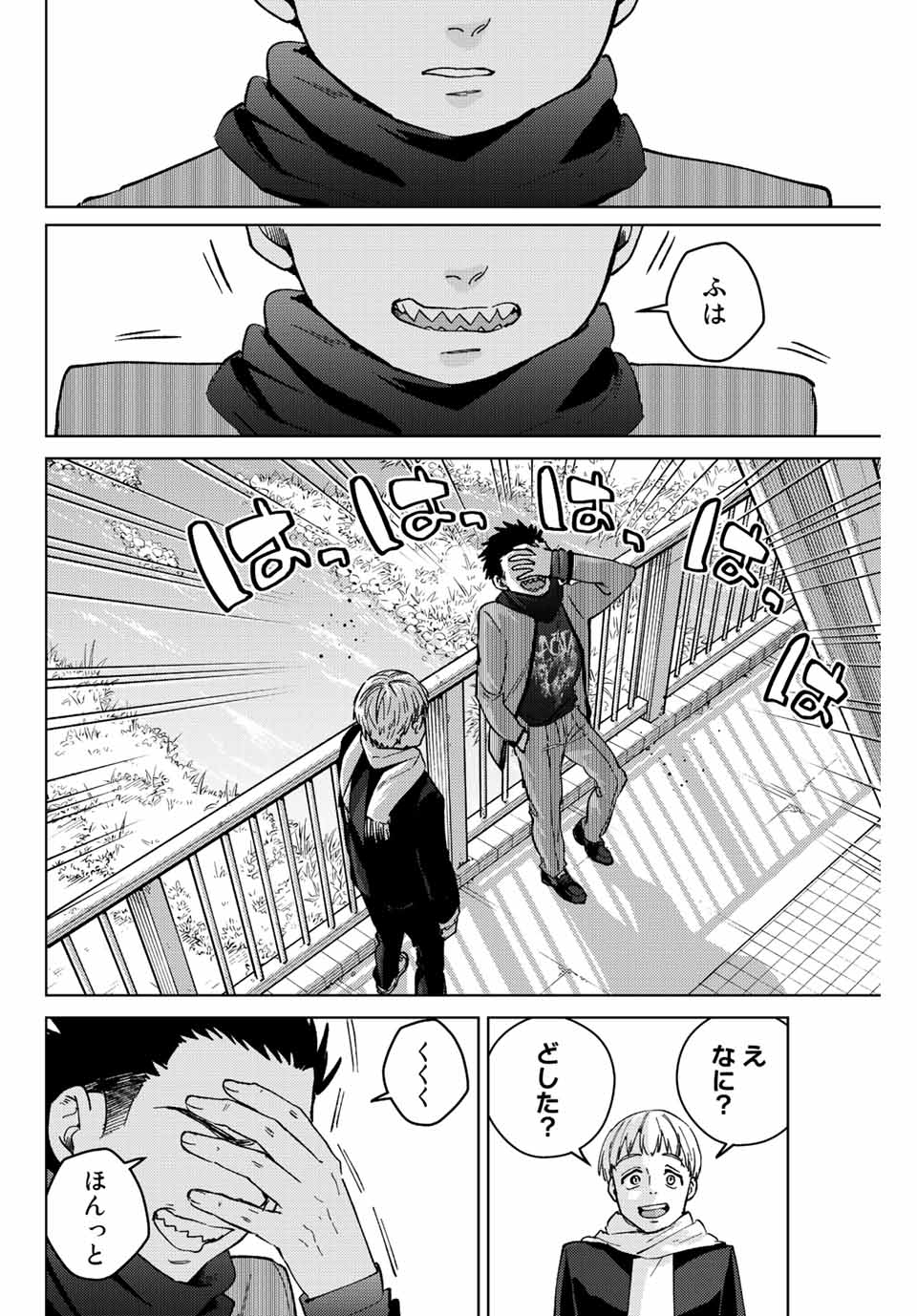 Windbreaker ウィンドブレイカー Wind Breaker (NII Satoru) Chap 97 - Next Chap 98
