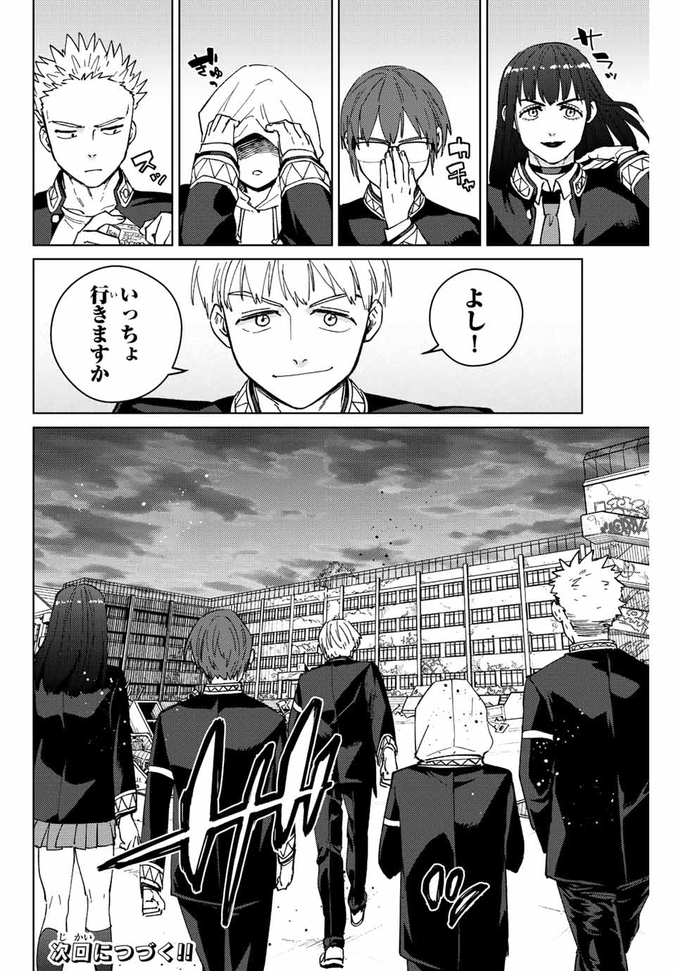 Windbreaker ウィンドブレイカー Wind Breaker (NII Satoru) Chap 97 - Next Chap 98