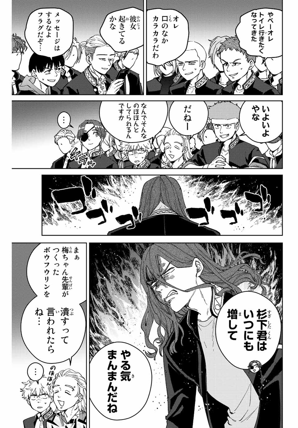 Windbreaker ウィンドブレイカー Wind Breaker (NII Satoru) Chap 98 - Next Chap 99