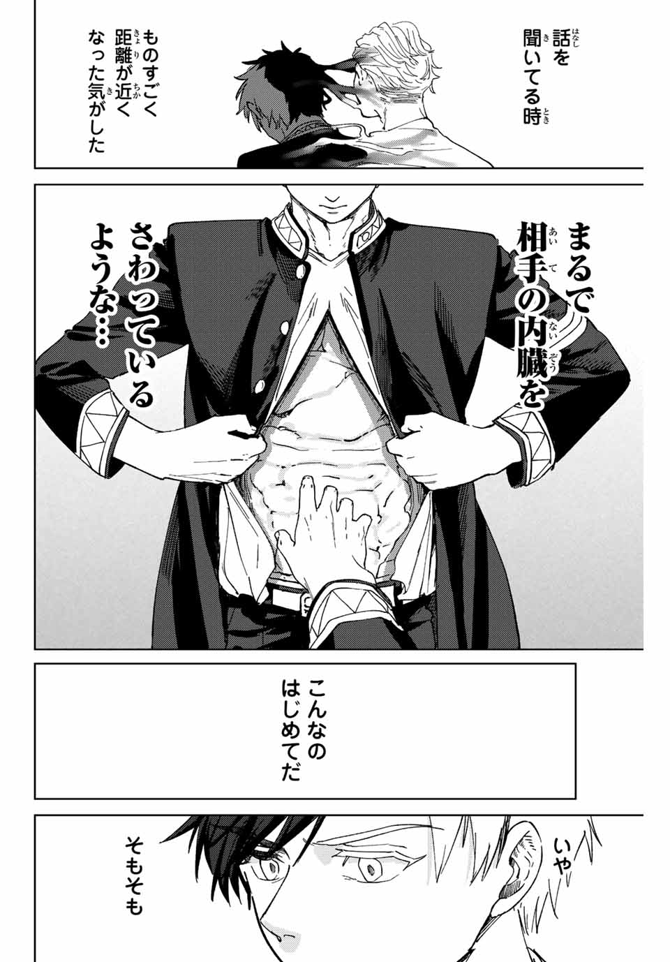 Windbreaker ウィンドブレイカー Wind Breaker (NII Satoru) Chap 98 - Next Chap 99