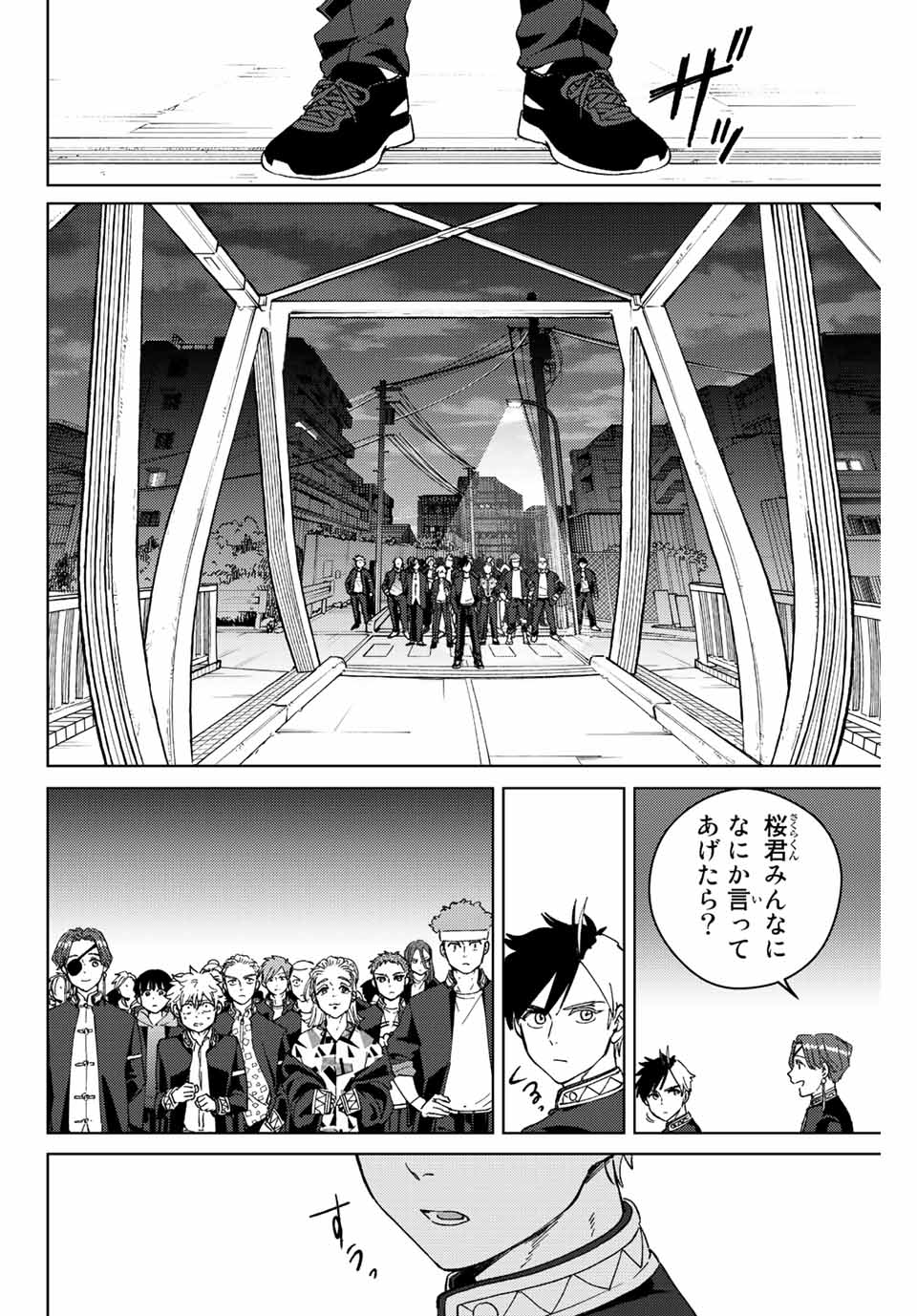 Windbreaker ウィンドブレイカー Wind Breaker (NII Satoru) Chap 98 - Next Chap 99