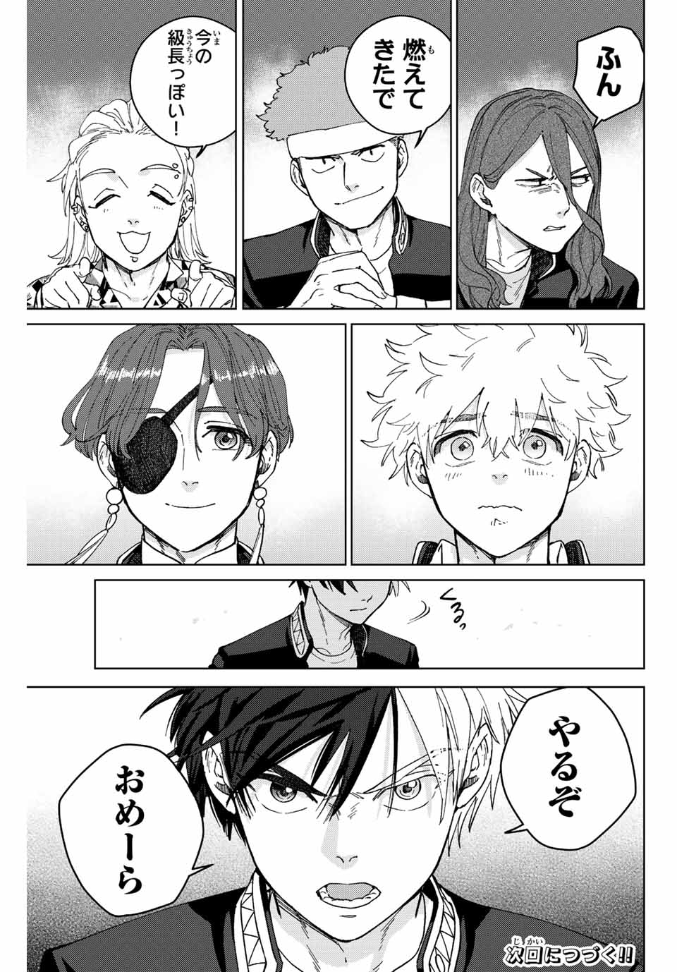 Windbreaker ウィンドブレイカー Wind Breaker (NII Satoru) Chap 98 - Next Chap 99