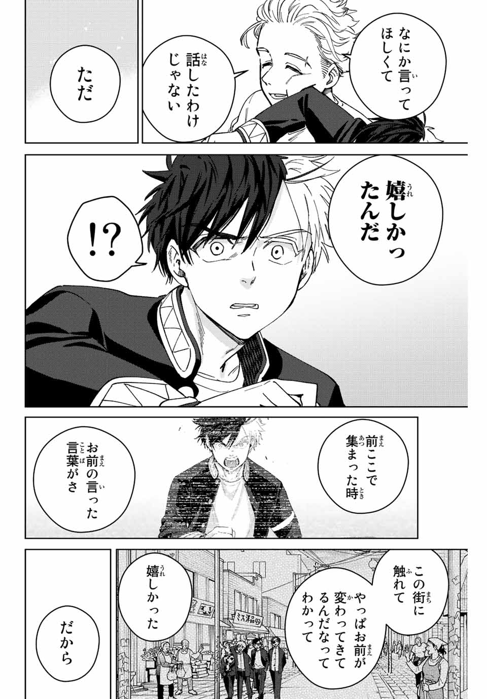Windbreaker ウィンドブレイカー Wind Breaker (NII Satoru) Chap 98 - Next Chap 99
