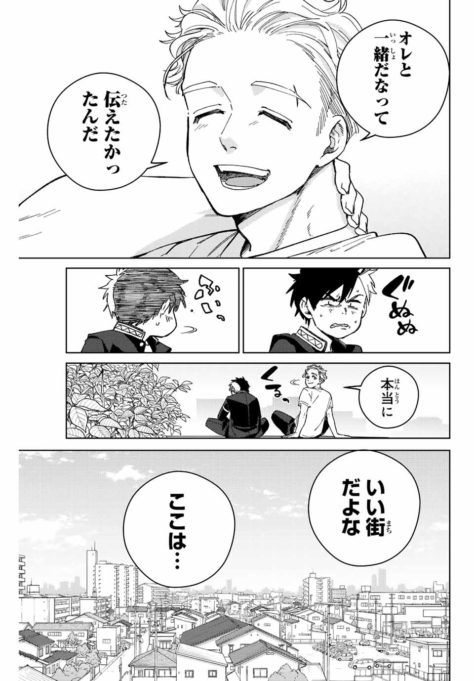Windbreaker ウィンドブレイカー Wind Breaker (NII Satoru) Chap 98 - Next Chap 99