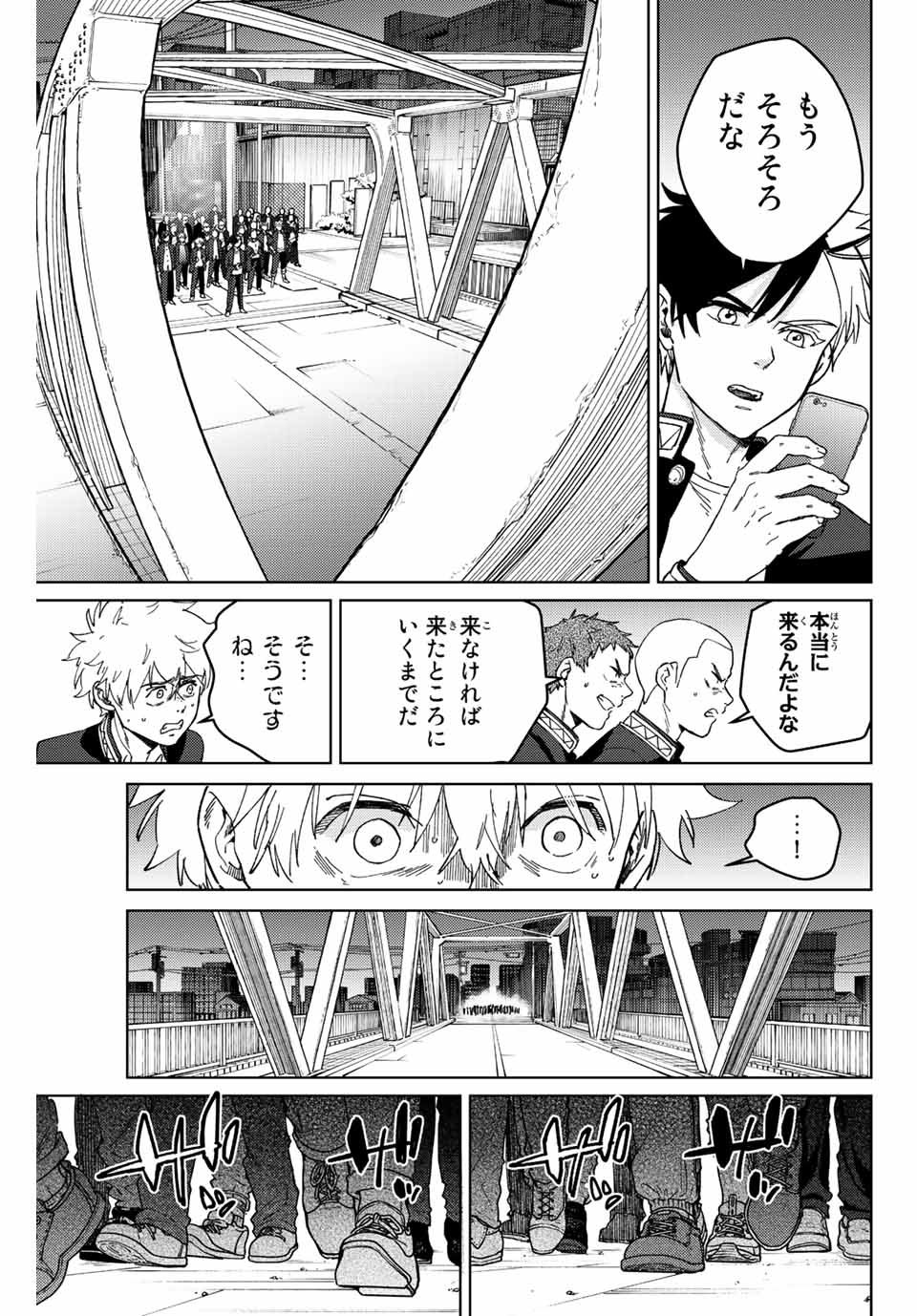 Windbreaker ウィンドブレイカー Wind Breaker (NII Satoru) Chap 99 - Next Chap 100