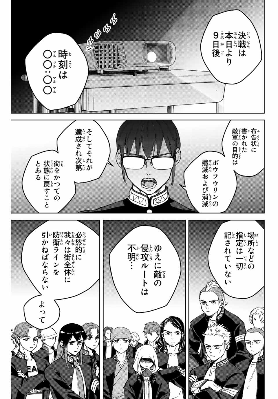 Windbreaker ウィンドブレイカー Wind Breaker (NII Satoru) Chap 99 - Next Chap 100