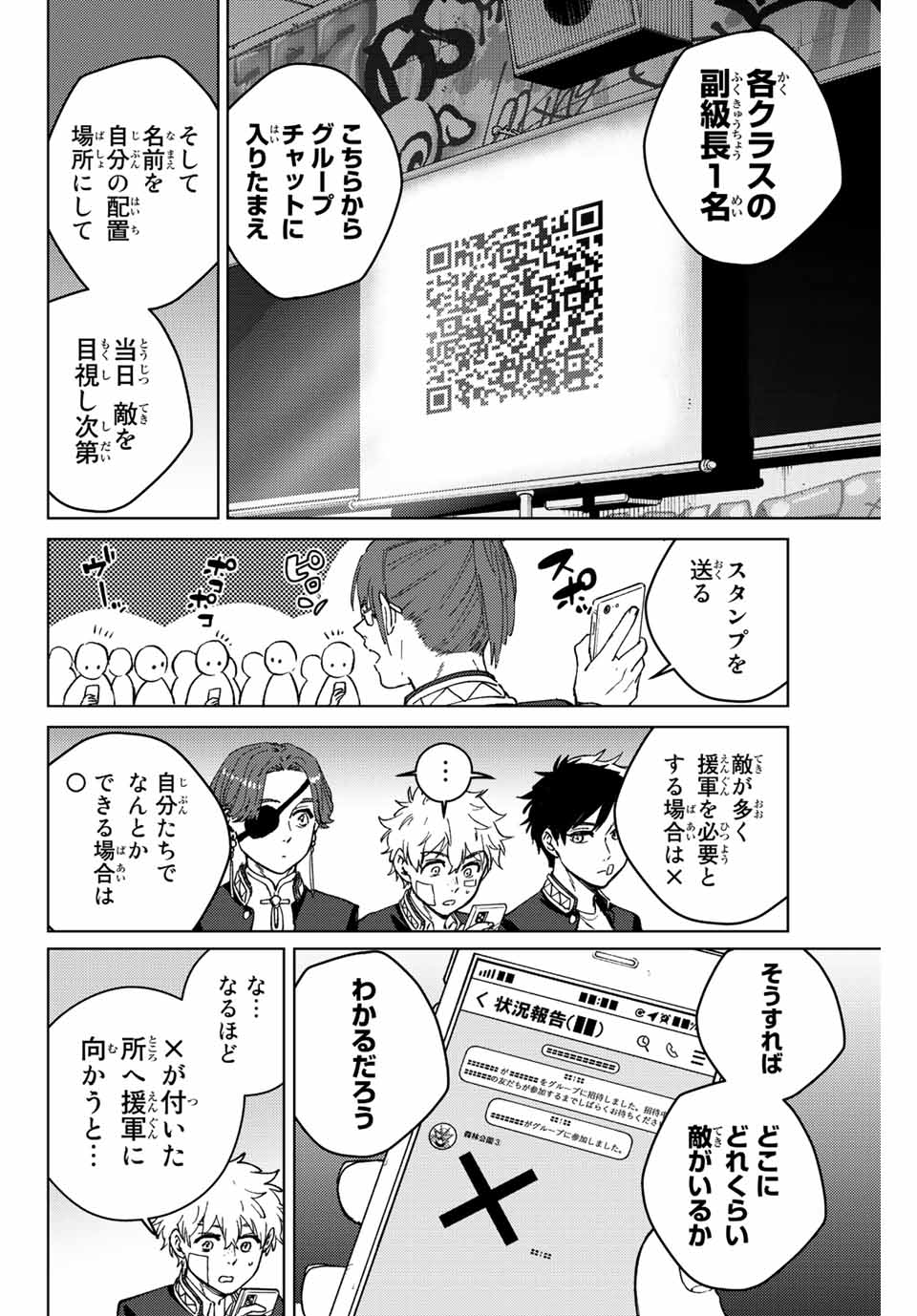 Windbreaker ウィンドブレイカー Wind Breaker (NII Satoru) Chap 99 - Next Chap 100