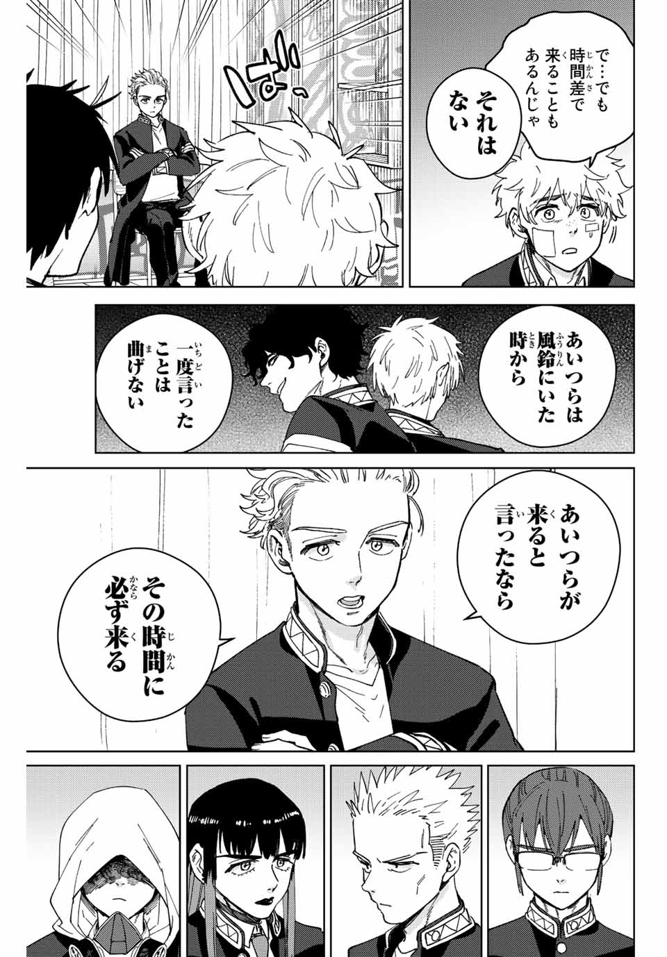 Windbreaker ウィンドブレイカー Wind Breaker (NII Satoru) Chap 99 - Next Chap 100