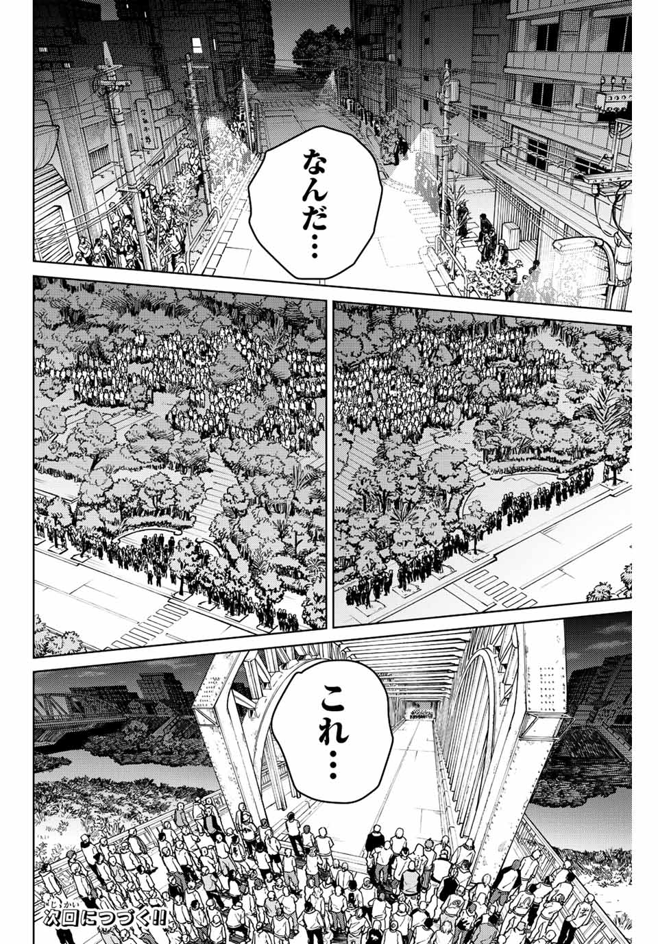 Windbreaker ウィンドブレイカー Wind Breaker (NII Satoru) Chap 99 - Next Chap 100