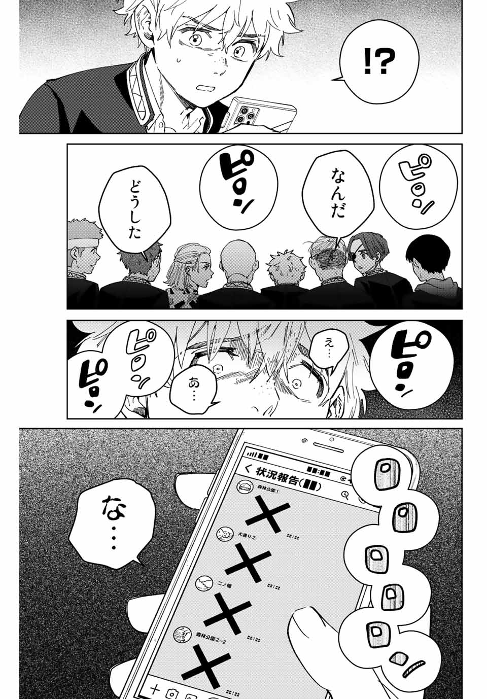 Windbreaker ウィンドブレイカー Wind Breaker (NII Satoru) Chap 99 - Next Chap 100