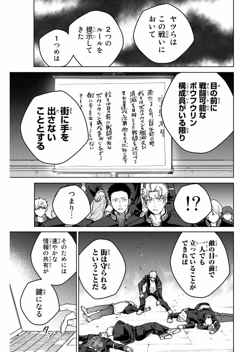 Windbreaker ウィンドブレイカー Wind Breaker (NII Satoru) Chap 99 - Next Chap 100