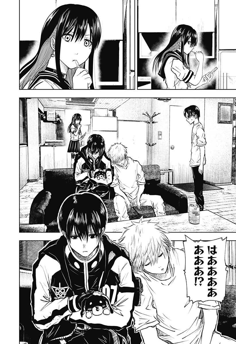 ワイルドストロベリー Chap 8 - Next Chap 9