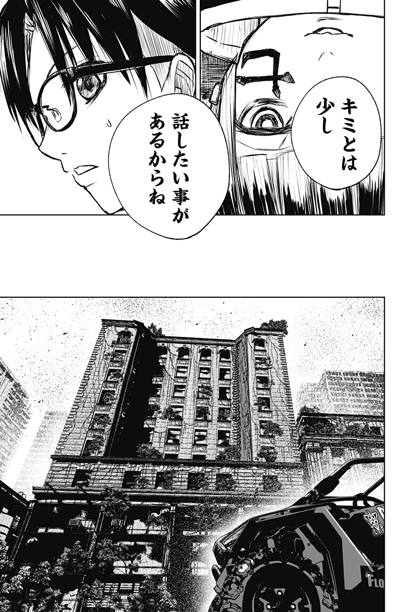 ワイルドストロベリー Chap 8 - Next Chap 9