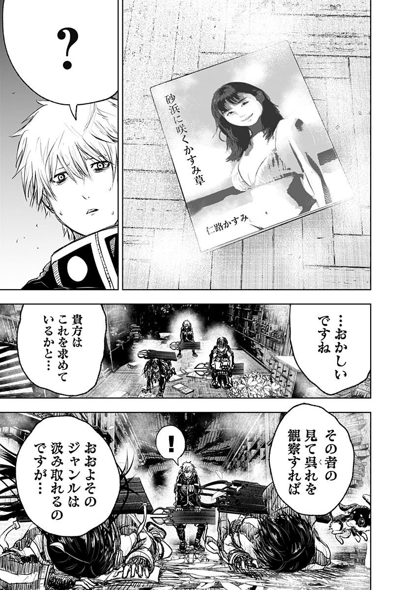 ワイルドストロベリー Chap 8 - Next Chap 9