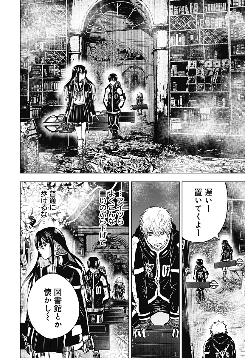 ワイルドストロベリー Chap 8 - Next Chap 9