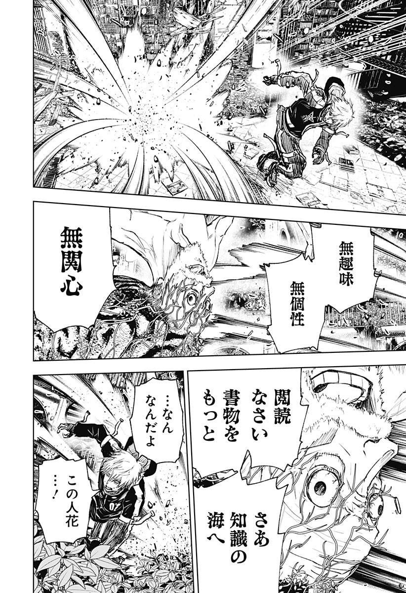 ワイルドストロベリー Chap 9 - Next Chap 10