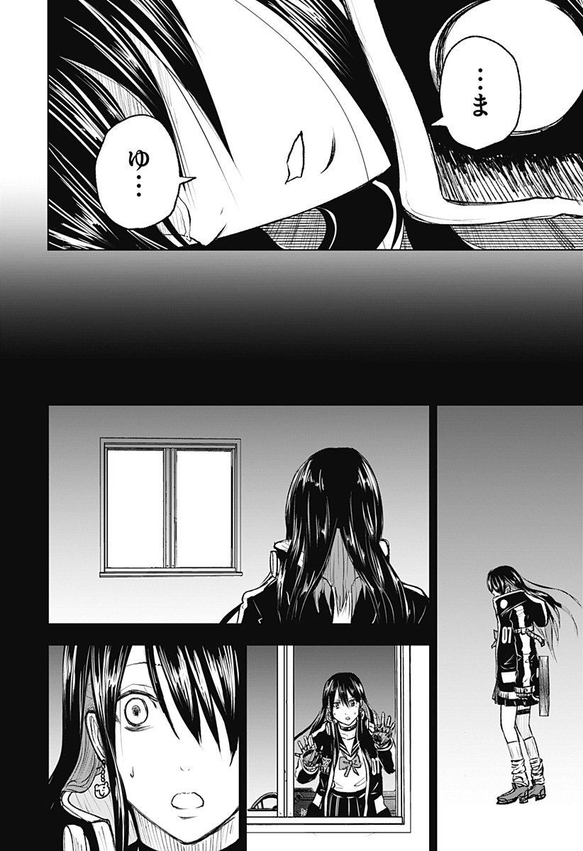 ワイルドストロベリー Chap 9 - Next Chap 10