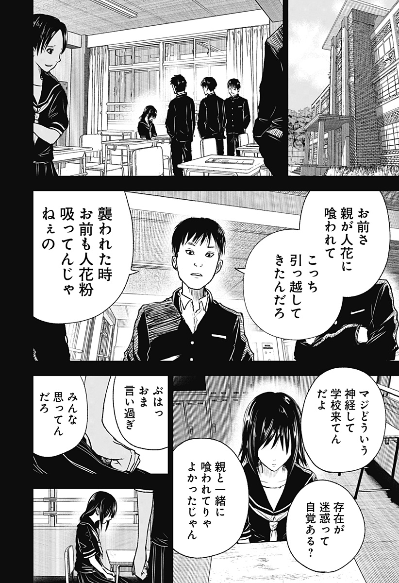 ワイルドストロベリー Chap 9 - Next Chap 10