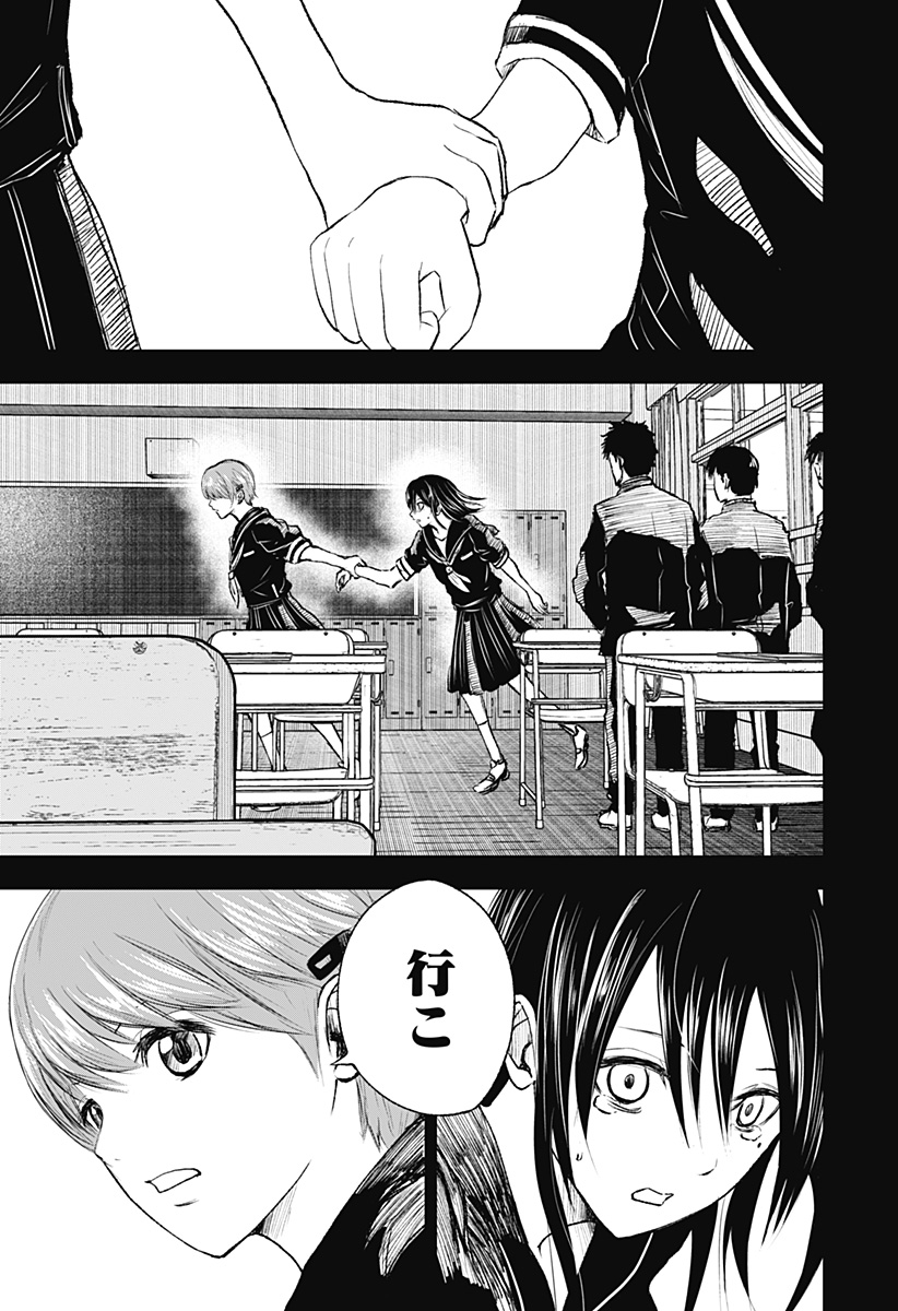 ワイルドストロベリー Chap 9 - Next Chap 10