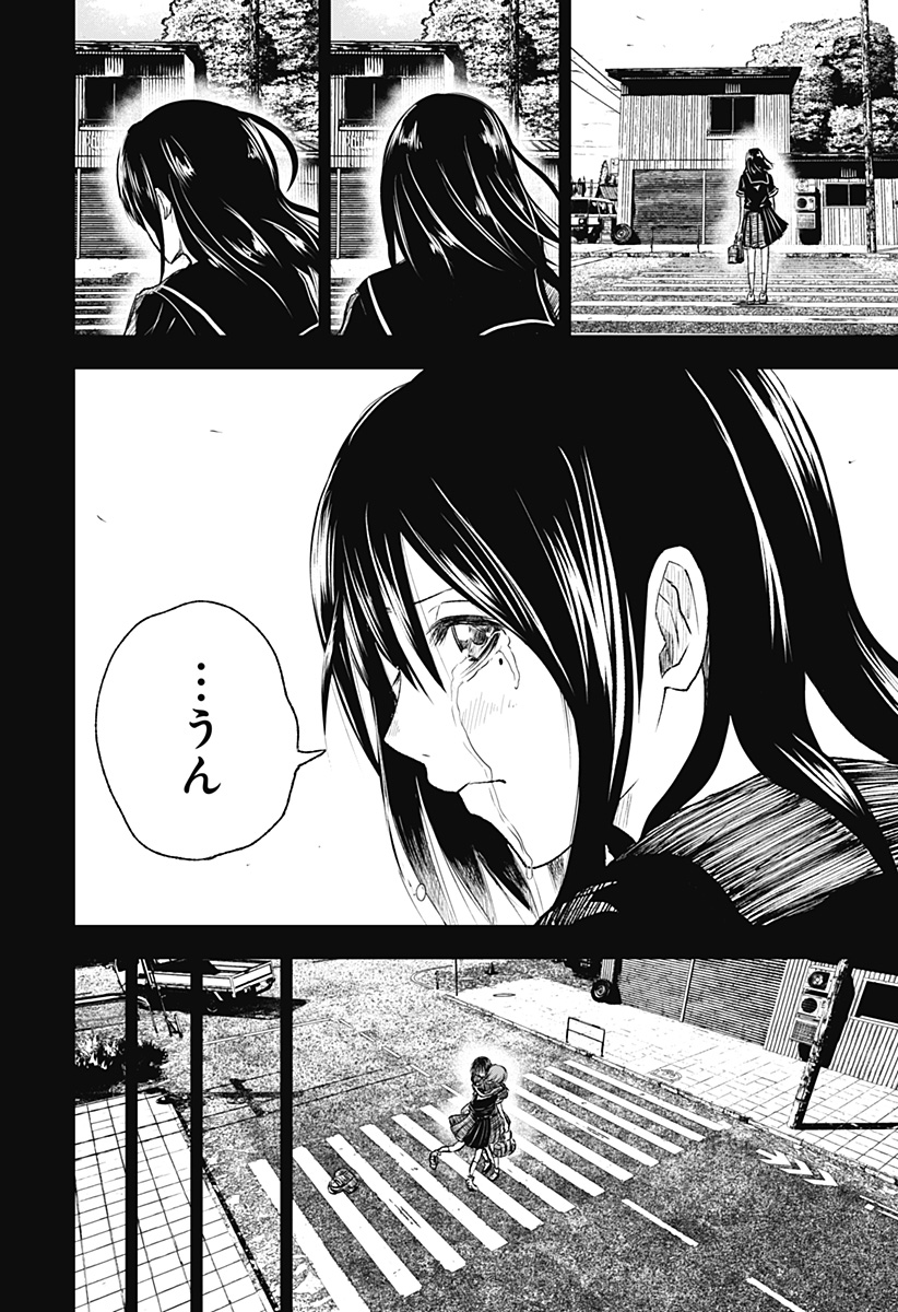 ワイルドストロベリー Chap 9 - Next Chap 10