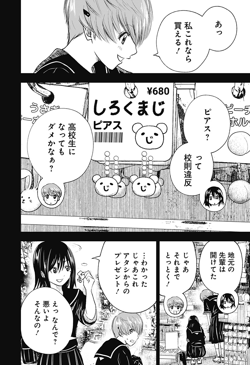 ワイルドストロベリー Chap 9 - Next Chap 10